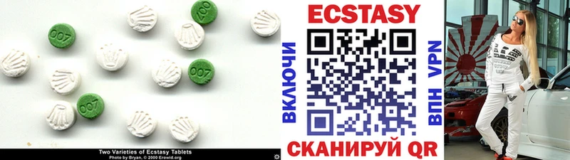 ЭКСТАЗИ MDMA что такое наркотик Облучье
