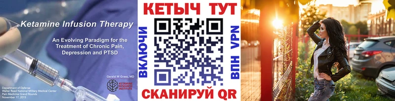 мега ONION  Облучье  Кетамин VHQ 