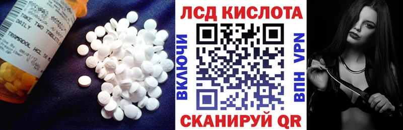 LSD-25 экстази ecstasy Облучье