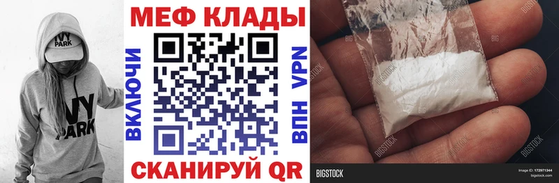 где продают наркотики  Облучье  МЯУ-МЯУ 4 MMC 