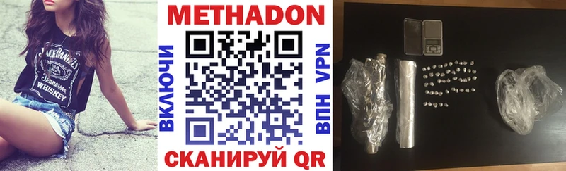 МЕТАДОН белоснежный  mega вход  Облучье 